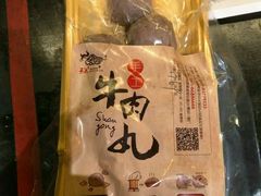 -手选潮汕鲜活牛肉火锅(二七广场店)