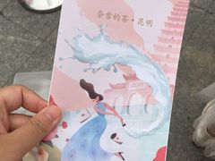 -奈雪的茶(金鹰广场店)