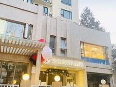-古力古利托育早教中心(澳门路校区)