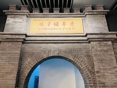 -中国铁道博物馆(正阳门馆)