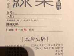 账单-绿茶餐厅(王府井永宁门店)