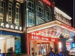 -平潭金永雅阁度假酒店(原龙凤头度假村)