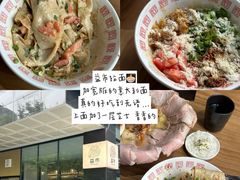 -寻裕记·现炒浇头面(人民广场店)