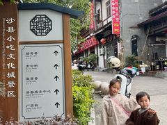 -沙县小吃文化城