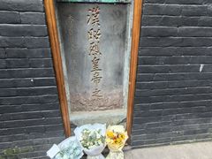 -成都武侯祠博物馆