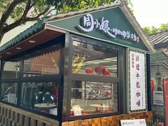-周大娘牛乳(旧寨古村总店)