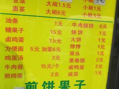 糖果子-真素诚(玉泉路总店)