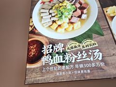 -回味鸭血粉丝汤(京新广场店)