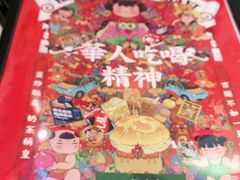-九龙冰室(动漫星城店)
