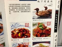 菜单-乔家满族八大碗(流水沟店)