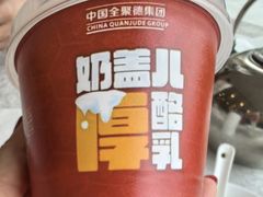 -北京全聚德(方庄店)