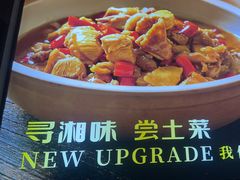 -湘中缘·湖南菜(娄底驻京办店)