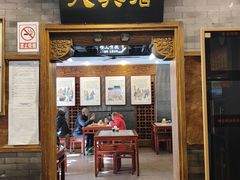 -天兴居(鲜鱼口街店)