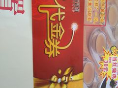 -粤点越有·茶点·粤菜(樵岭国际店)