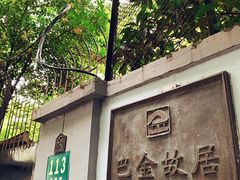 门面-% Arabica阿拉比卡咖啡(武康路店)