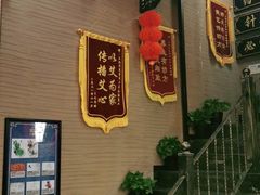 -升艾堂·经络·艾灸·气血(成山路店)