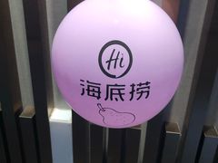 -海底捞火锅(泉城路店)