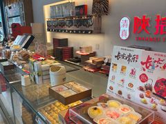 -陕拾叁-西安糕点(北院门创始店)