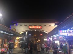 -花莲东大门国际观光夜市