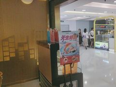 -争鲜回转寿司(东方银座店)