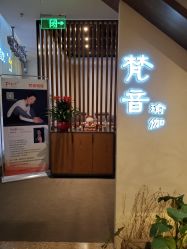 -FineYoga梵音瑜伽·普拉提