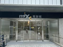 -深圳湾万象城