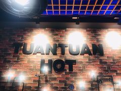 -牛上牛吊炉烧烤(红旗大街店)