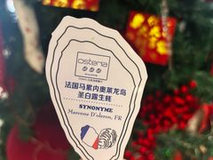 -Osteria Garden 生蚝花园餐厅(原进贤路店)