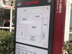 -北京大学肿瘤医院