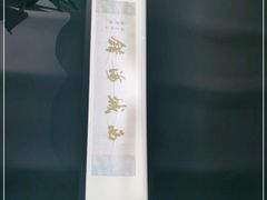 -浙C老邻舍(西城海错店)