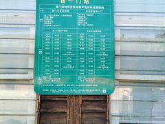 -厦门园林博览苑