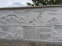 -墨江北回归线标志园