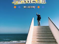 -日照市博物馆
