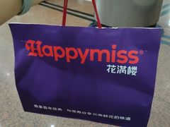 -HappyMiss花满楼·鲜花饼·鲜花茶·伴手礼(上海环球港店)