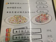 菜单-花乐餐厅(涠洲岛店)