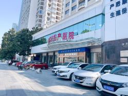 -武汉都市妇产医院