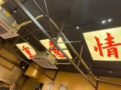 -盟重烧烤(高正街店)
