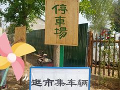 -辛庄国际文化艺术区