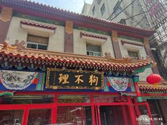 -天津意大利风情旅游区