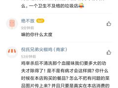 -倪氏兄弟尖椒鸡(云报华府店)