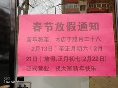 -川成串·自助串串香火锅(朝阳店)