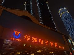 -79号渔船海鲜饭店(华强北店)