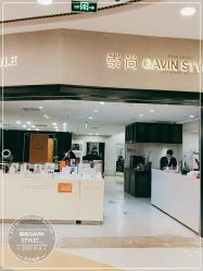 -崇尚GAVIN STYLE
