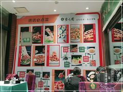-紫光园(燕郊总店)