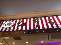 门面-红宝石·鲜奶小方·海派西点房(南丹店)