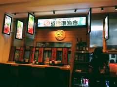 -沼津港渔市(宏伊国际广场店)