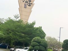 门面-太子园林酒家