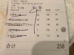 账单-五稻厨房粤西菜(新闻店)