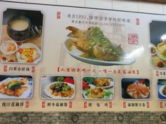 菜单-粤友餐厅
