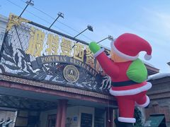 -波特曼西餐厅(南岗店)